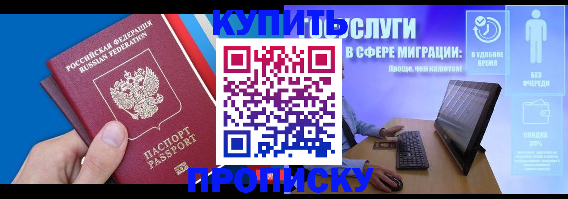 временная регистрация собственник в Арамили