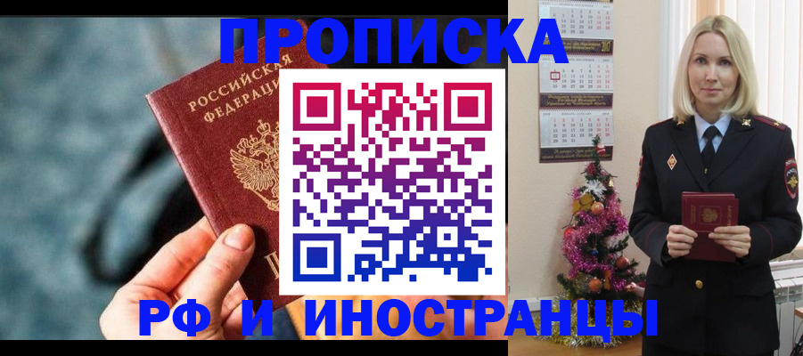 временная регистрация надежно в Арамили