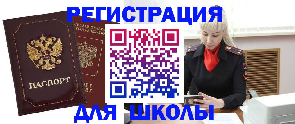 временная регистрация госуслуги в Арамили