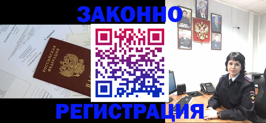 прописка гарантия в Арамили