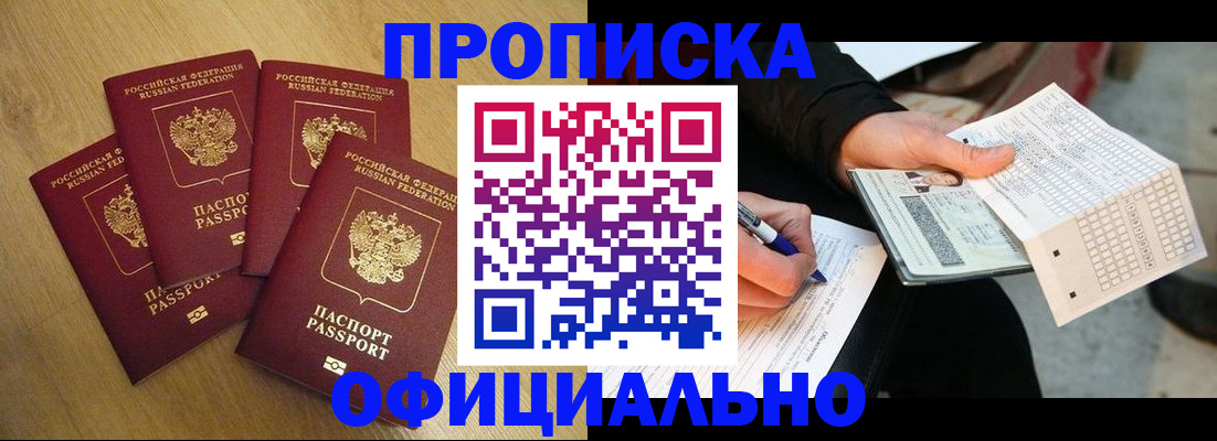 где прописаться в Арамили